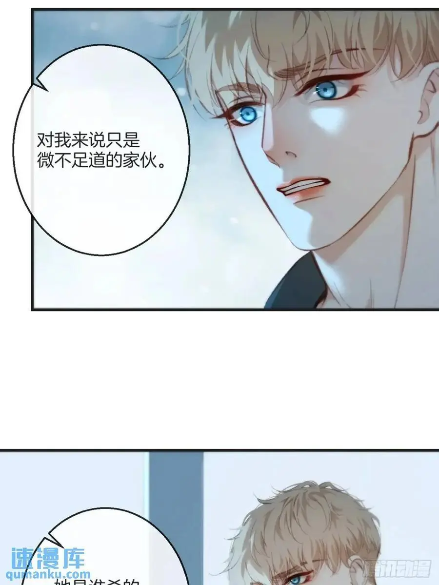天生坏种（16） 第30页