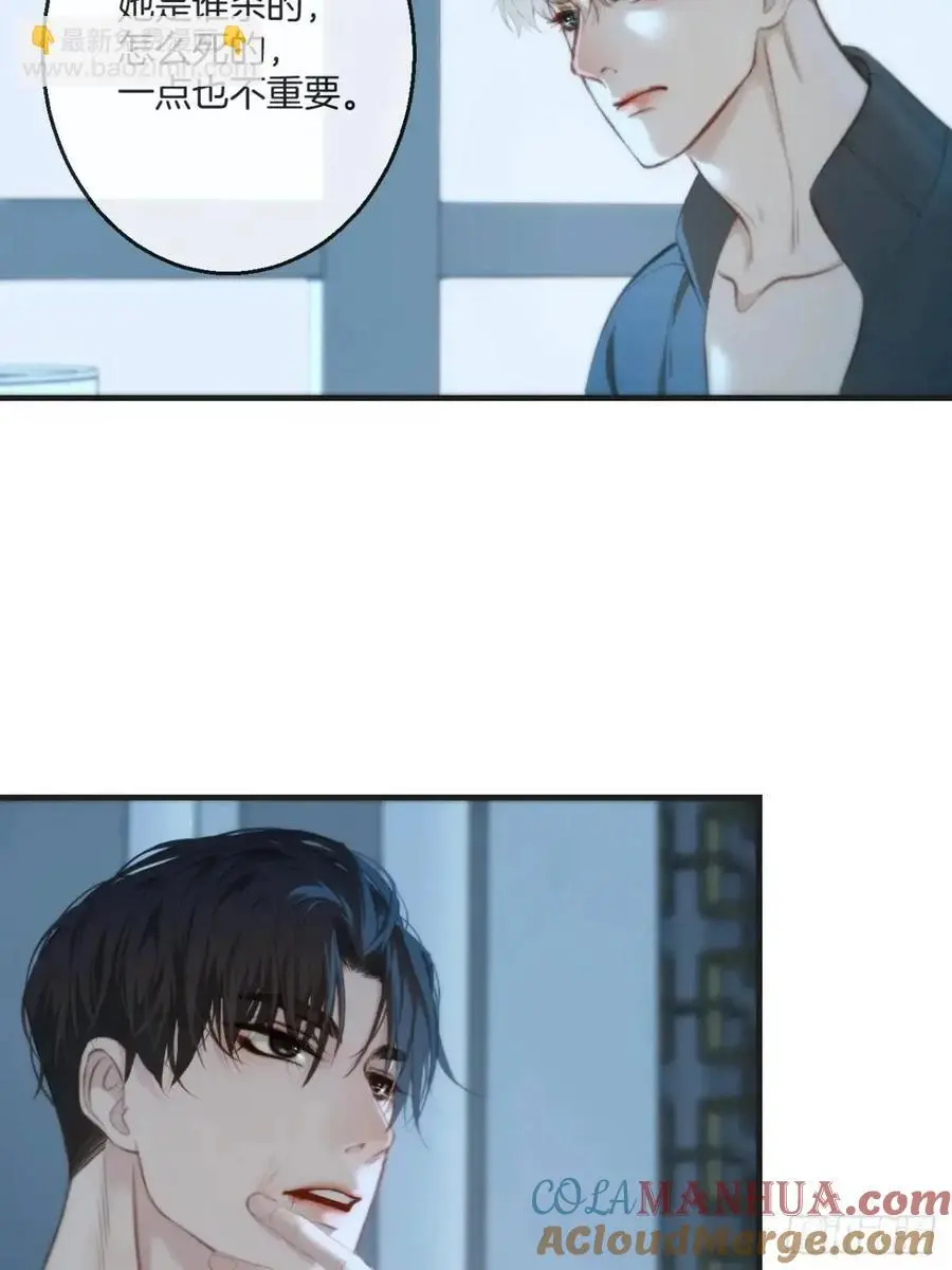 天生坏种（16） 第31页