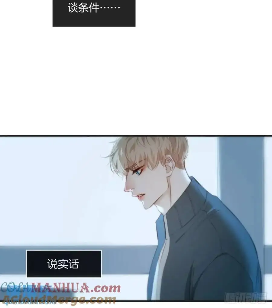 天生坏种（16） 第34页