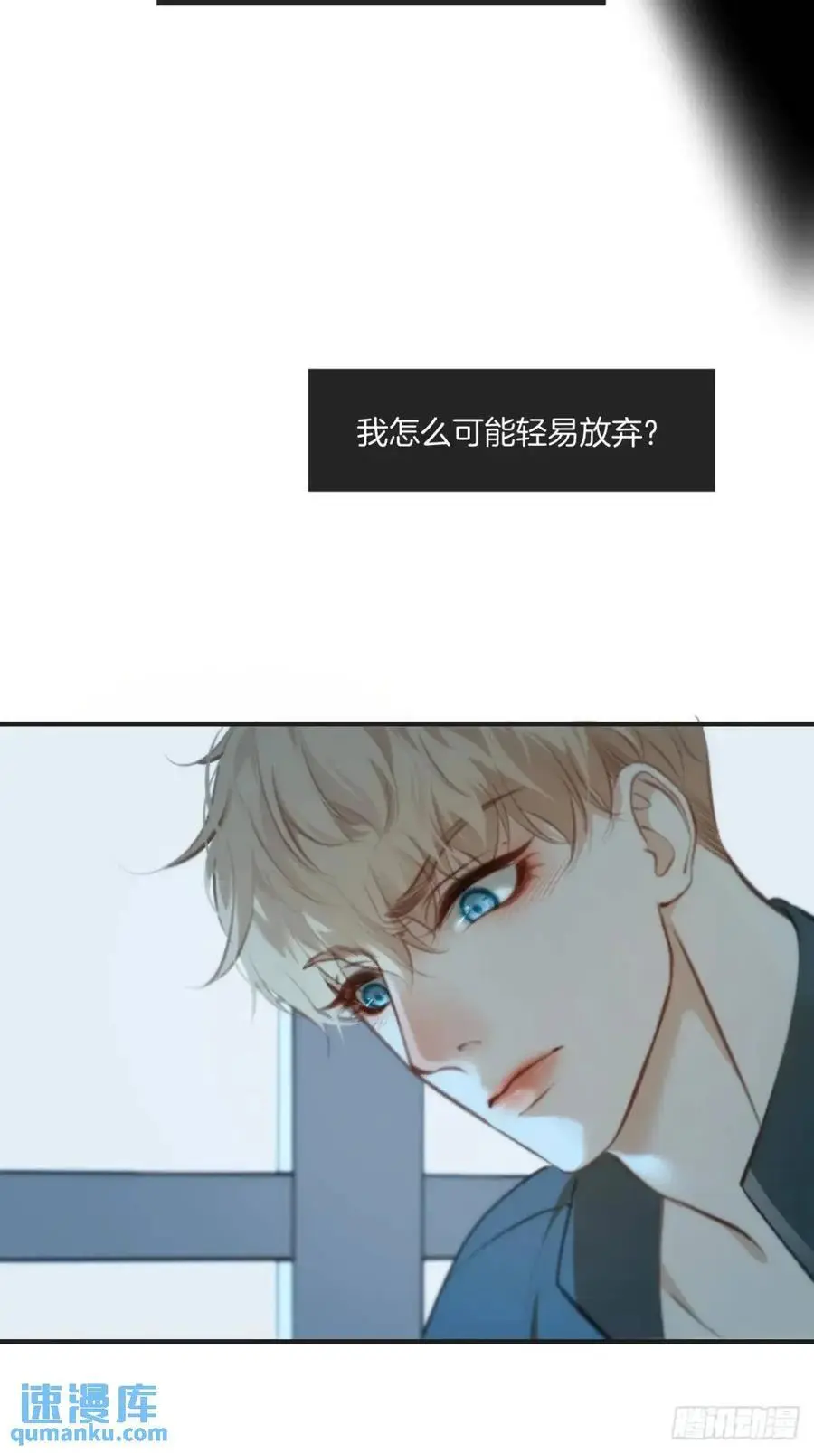 天生坏种（16） 第38页