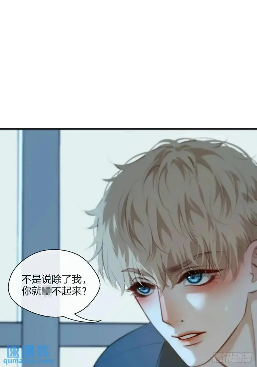 天生坏种（16） 第41页