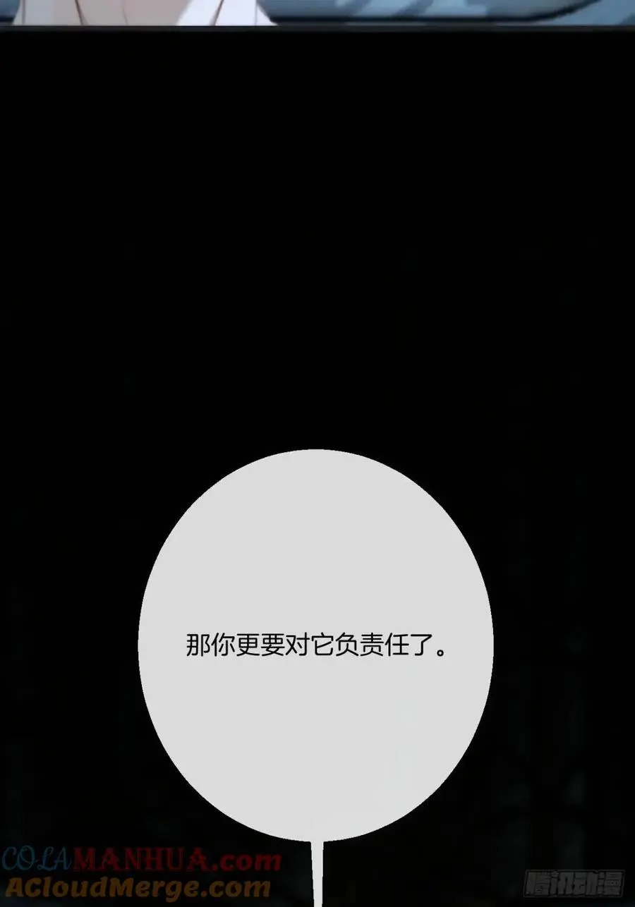 天生坏种（16） 第43页