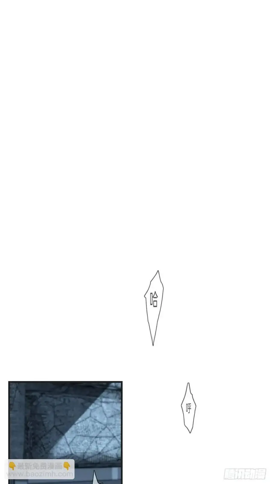 天生坏种（16） 第47页