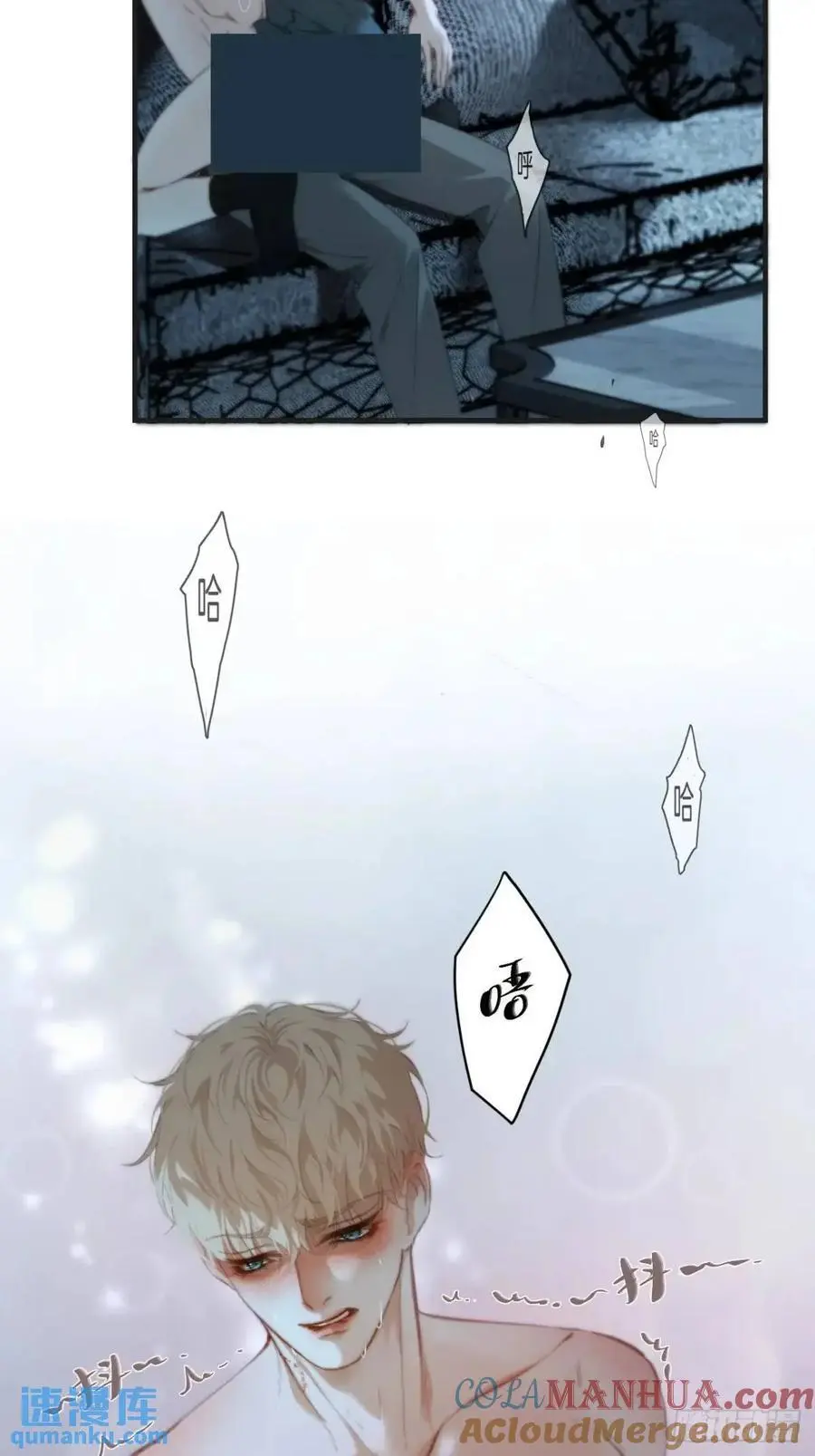天生坏种（16） 第49页