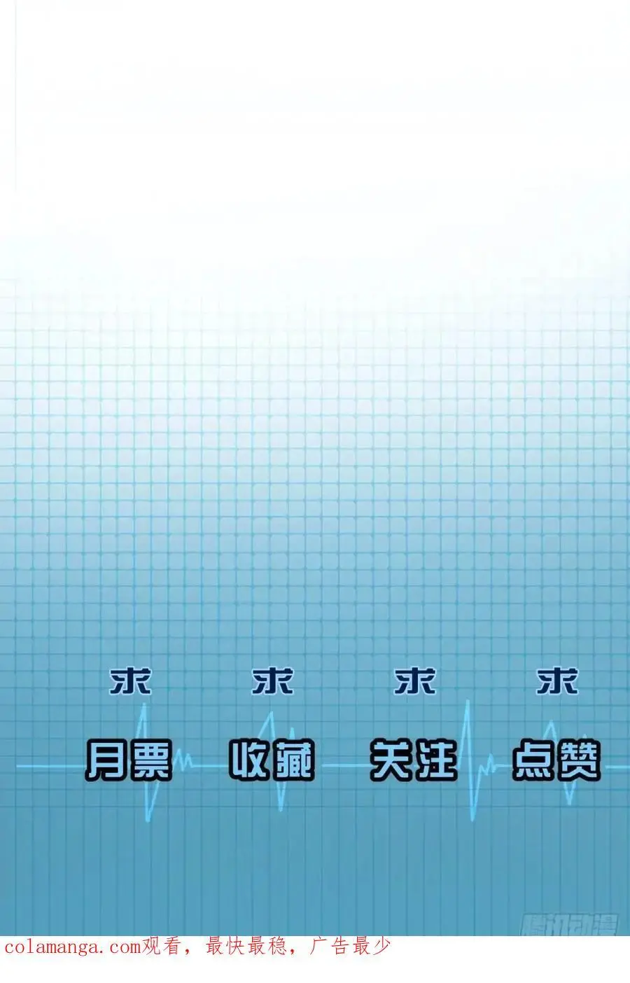 天生坏种（16） 第53页