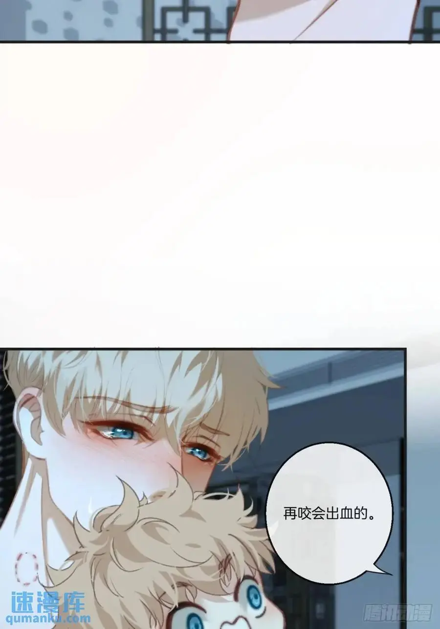 天生坏种（17） 第5页