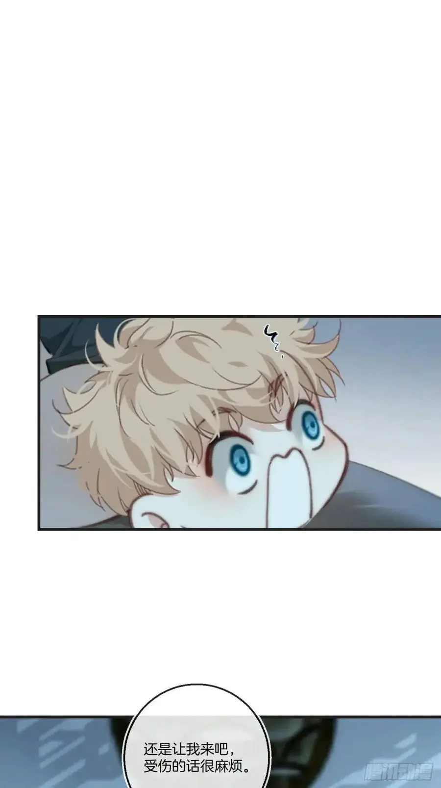 天生坏种（17） 第9页