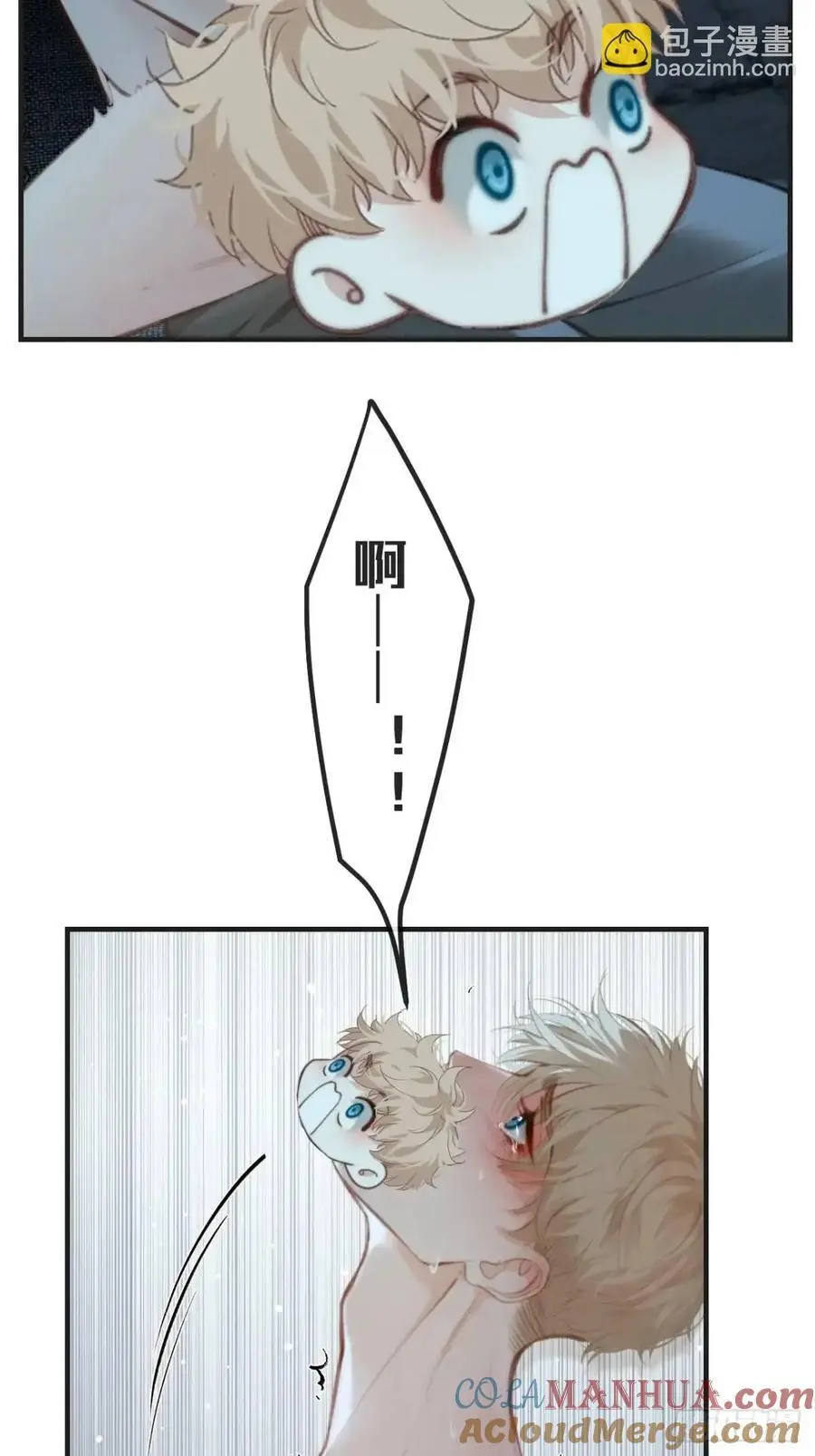 天生坏种（17） 第16页
