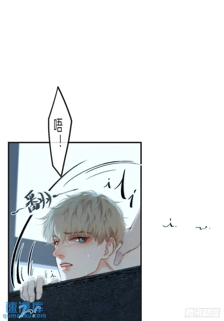 天生坏种（17） 第26页
