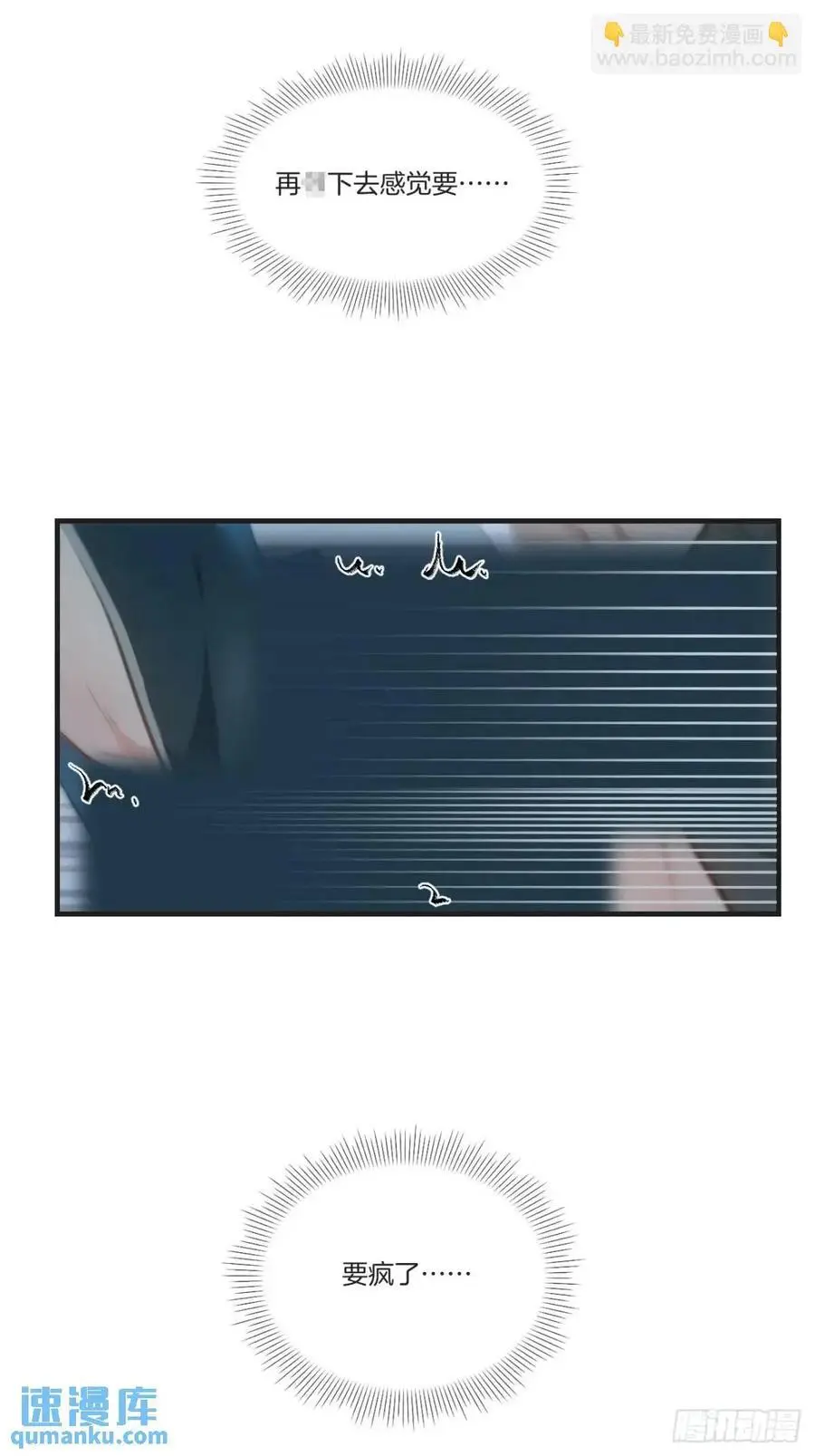 天生坏种（17） 第33页