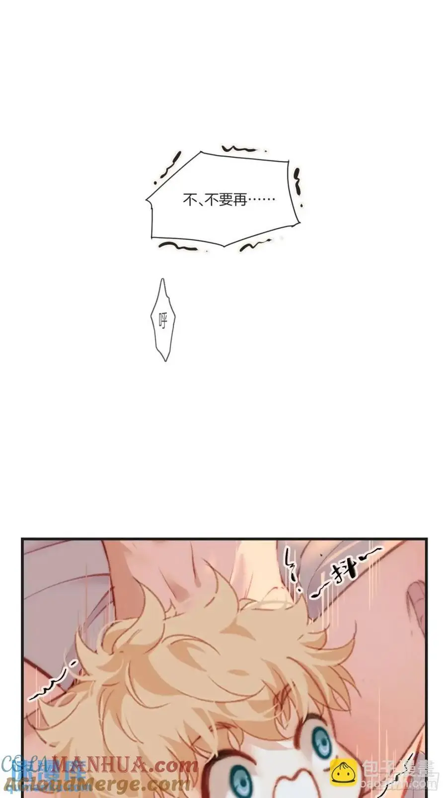 天生坏种（18）上 第3页