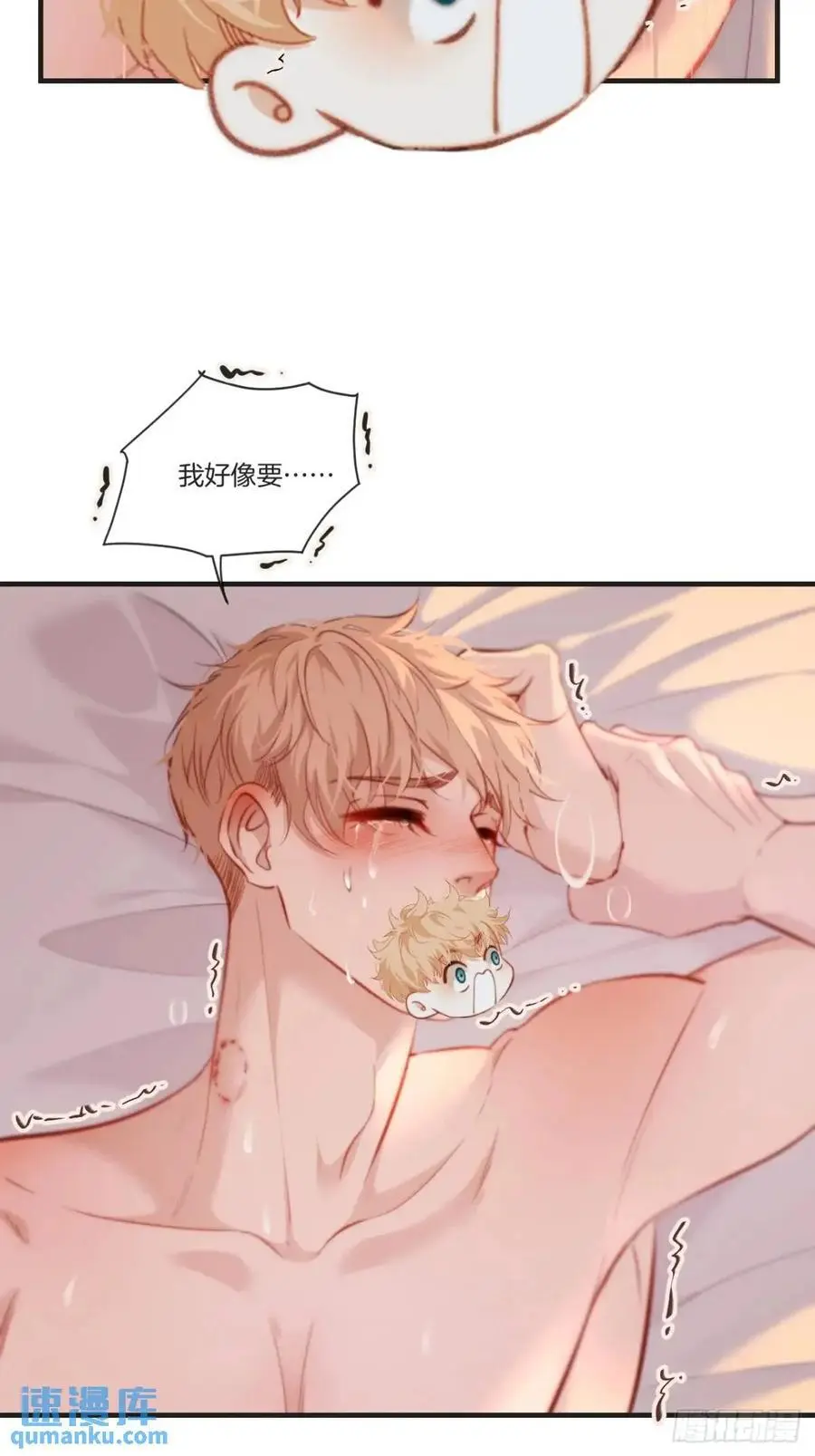 天生坏种（18）上 第4页