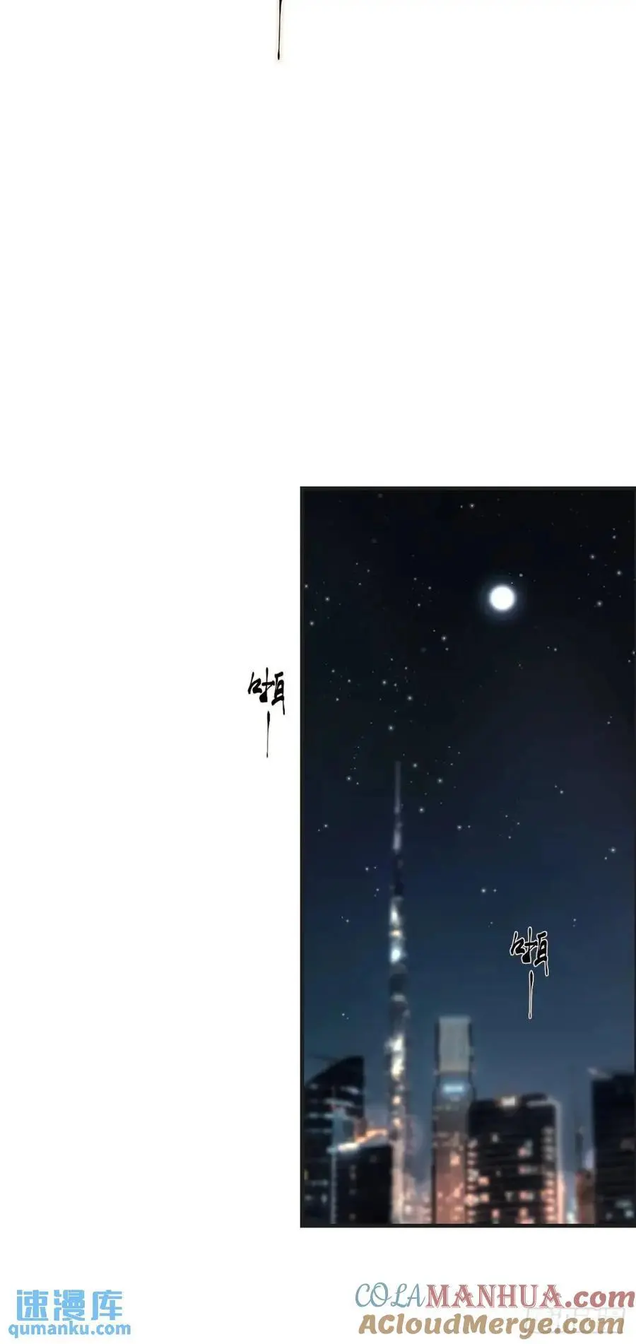 天生坏种（18）上 第9页