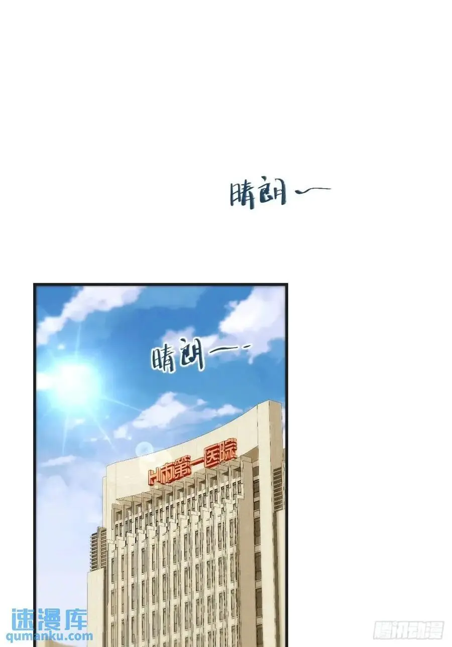天生坏种（18）上 第10页