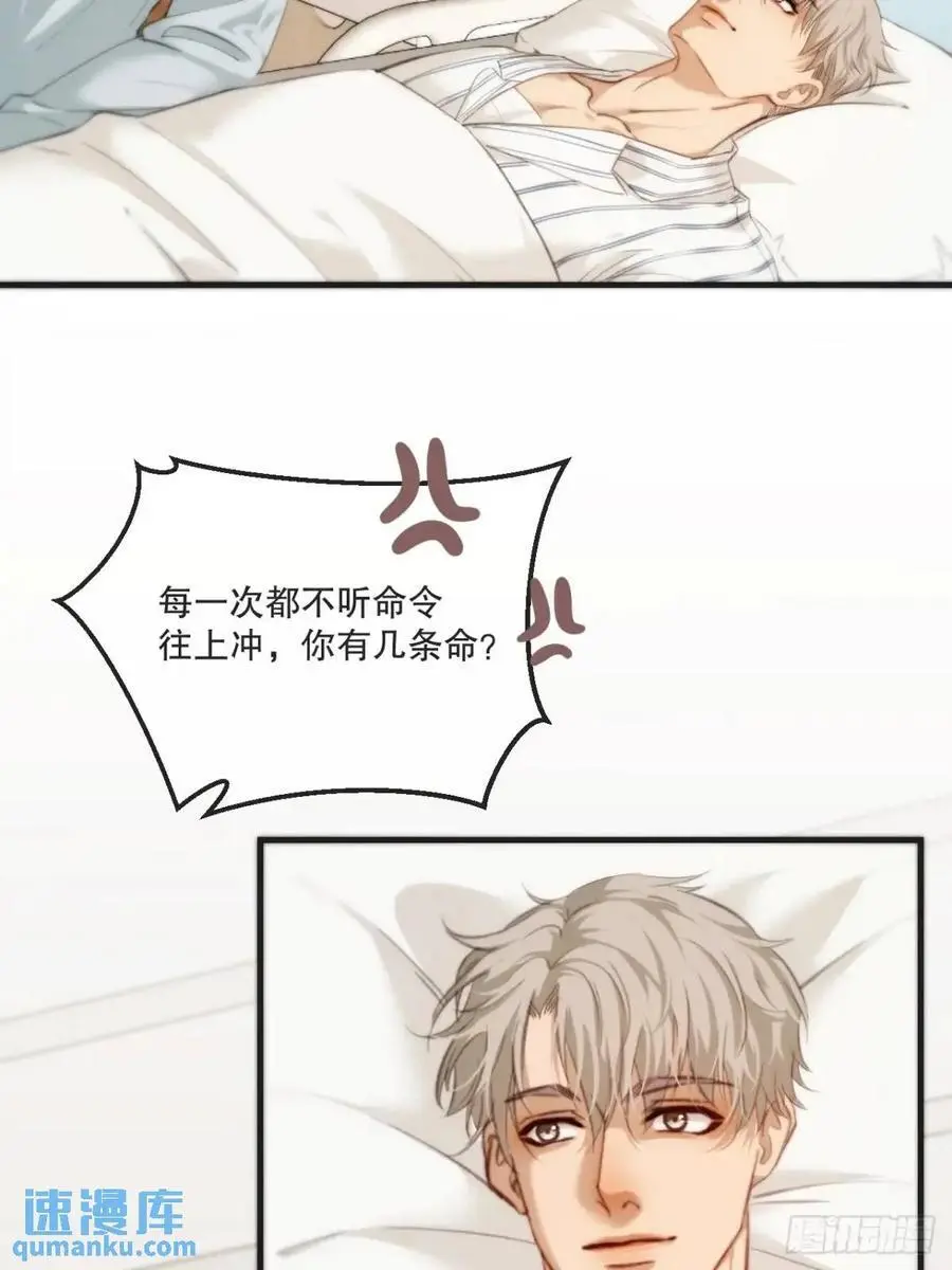 天生坏种（18）上 第18页