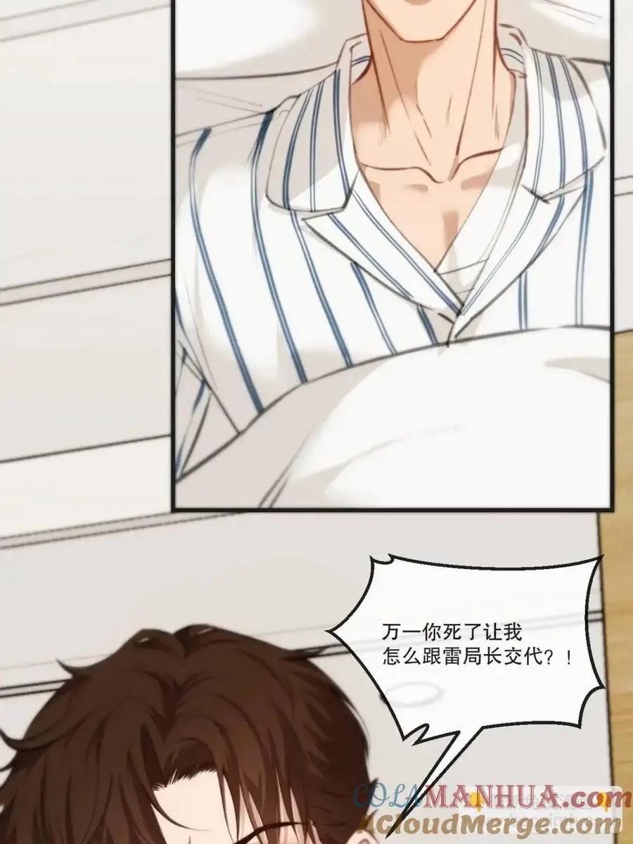 天生坏种（18）上 第19页