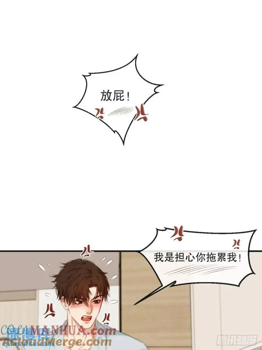 天生坏种（18）上 第23页