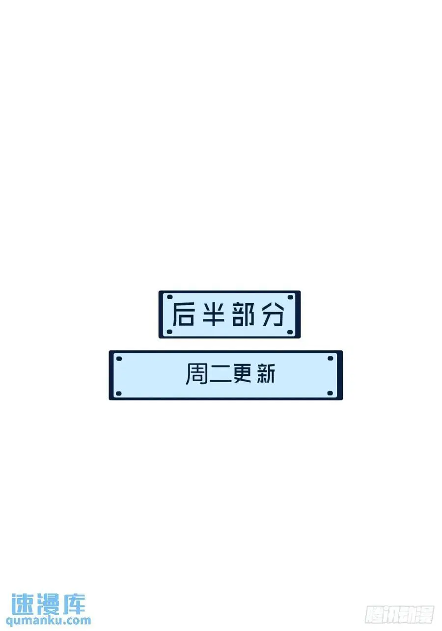 天生坏种（18）上 第32页