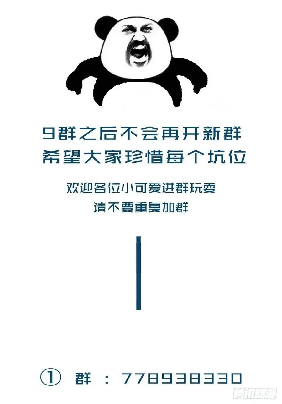天生坏种（18）上 第34页
