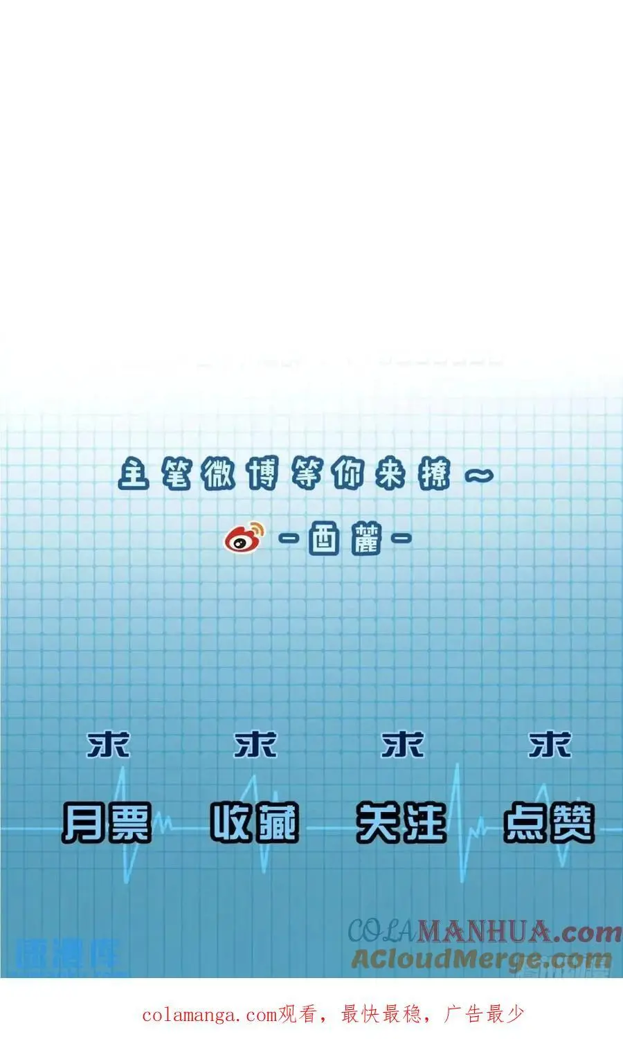 天生坏种（18）上 第35页