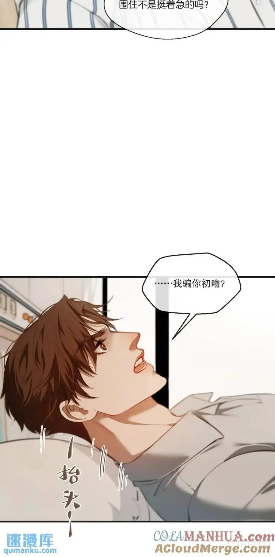 天生坏种（18）下 第5页