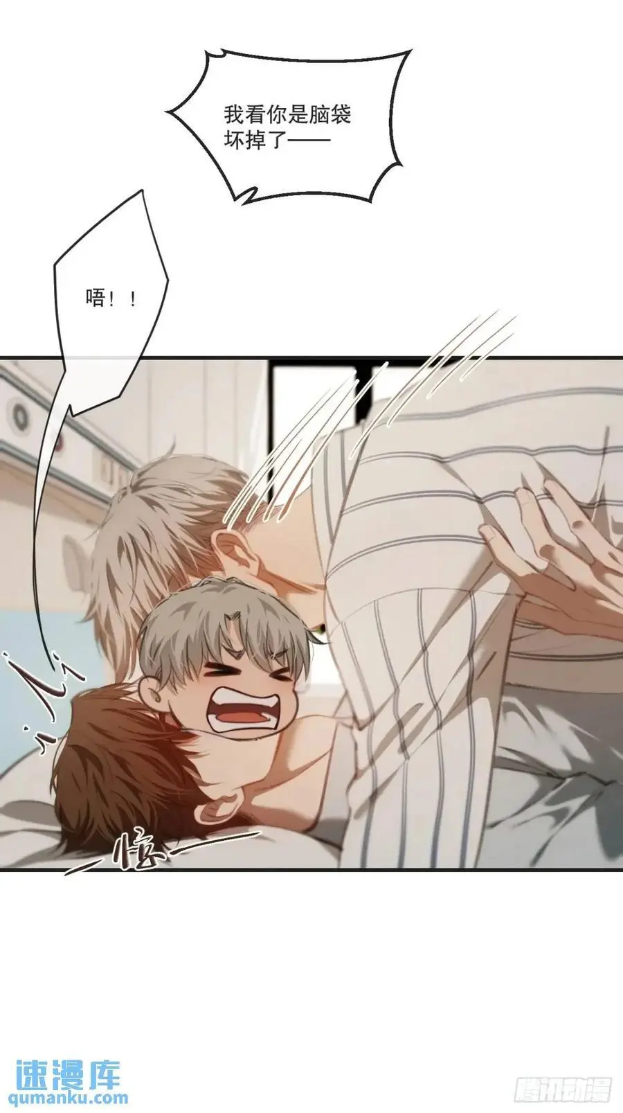 天生坏种（18）下 第6页