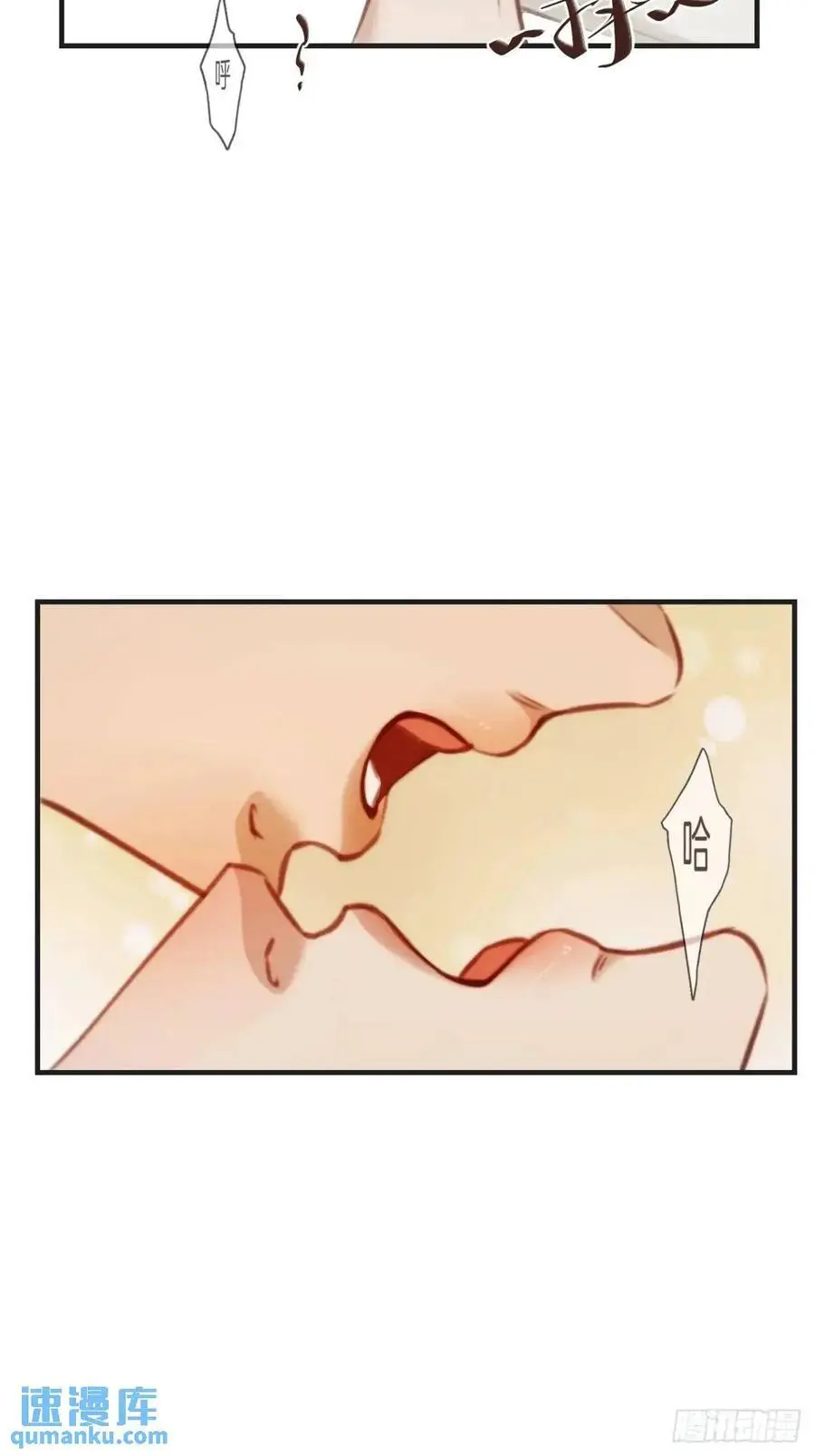 天生坏种（18）下 第8页
