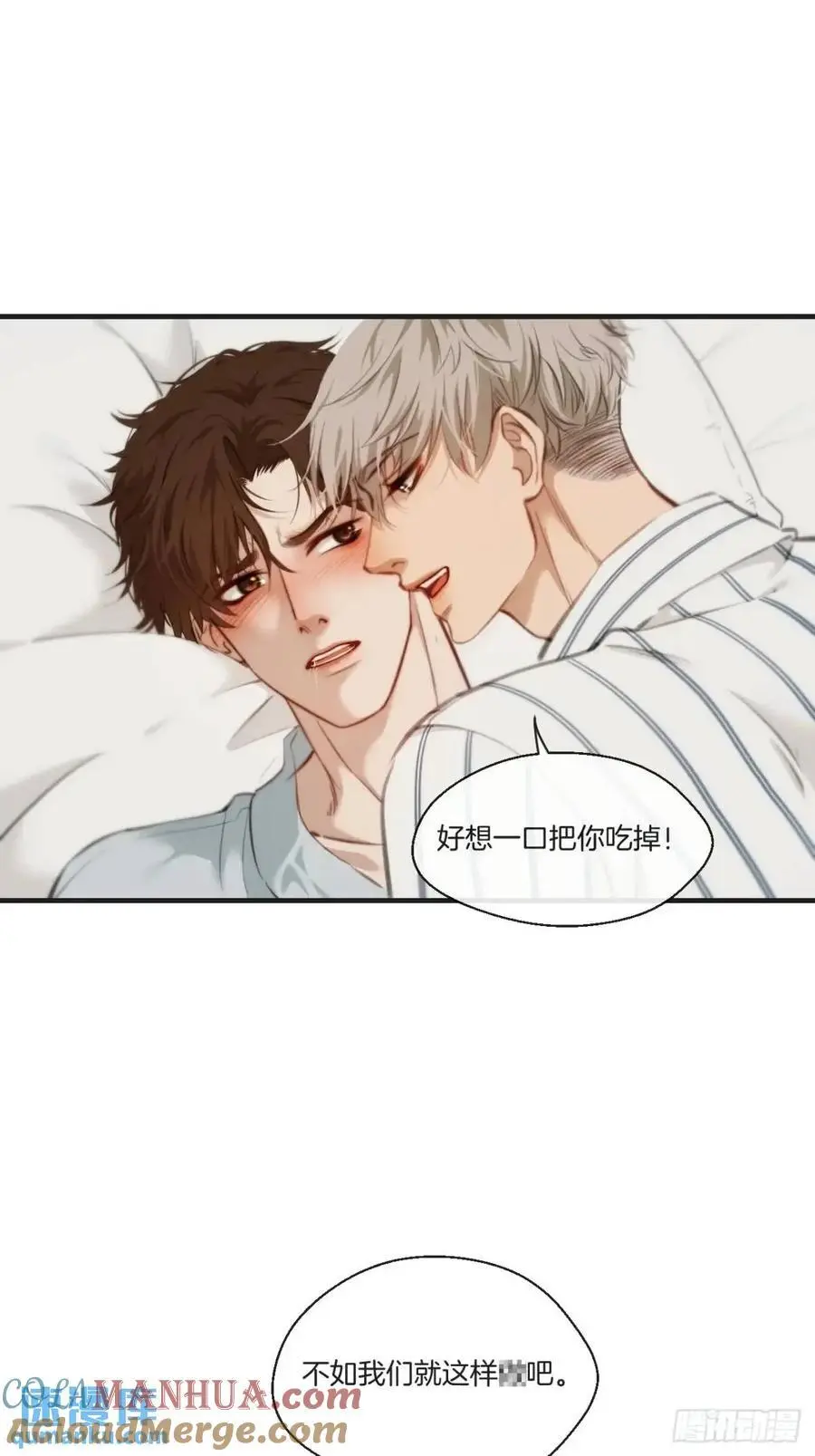 天生坏种（18）下 第11页