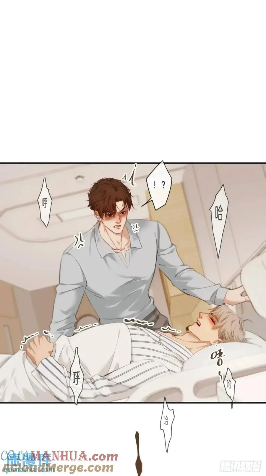 天生坏种（18）下 第19页