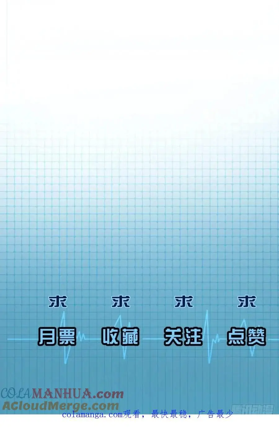 天生坏种（18）下 第25页
