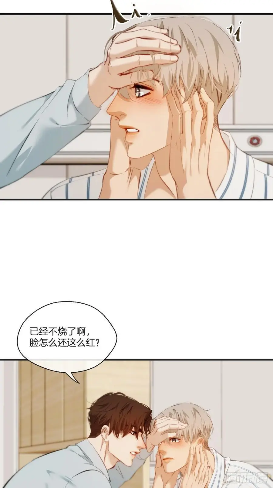 天生坏种（19） 第18页