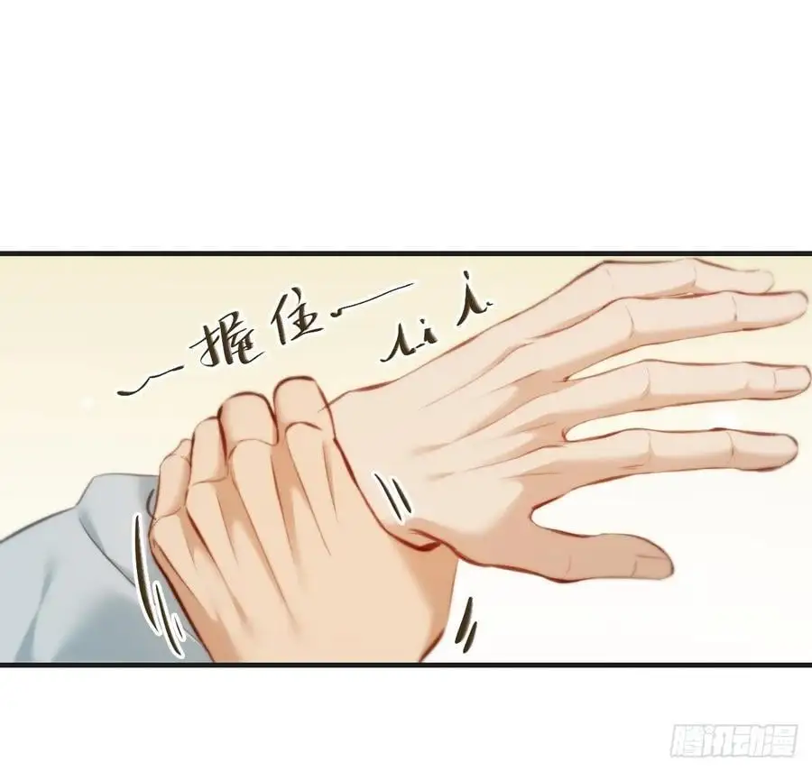 天生坏种（19） 第20页
