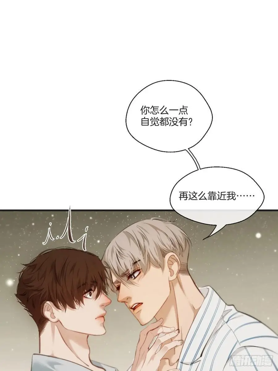 天生坏种（19） 第21页