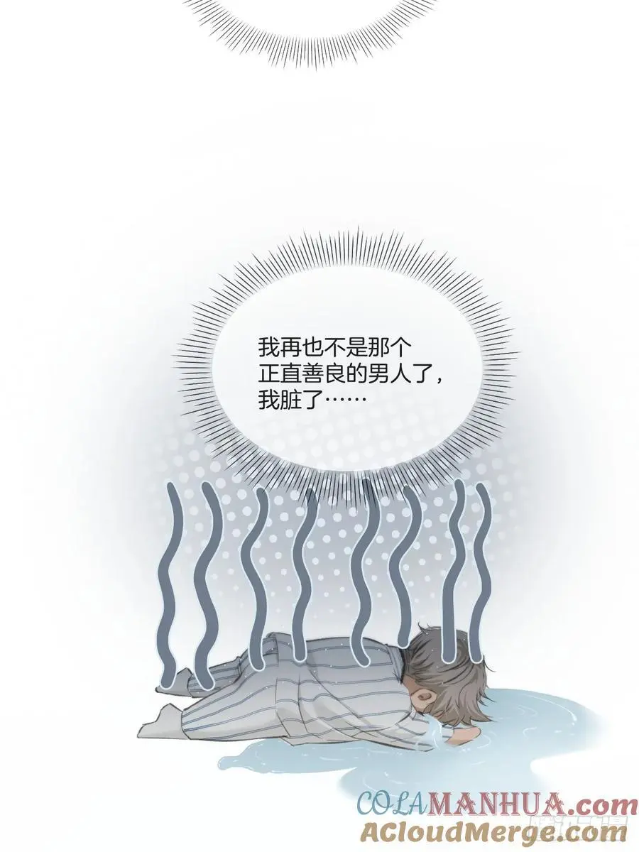 天生坏种（19） 第25页
