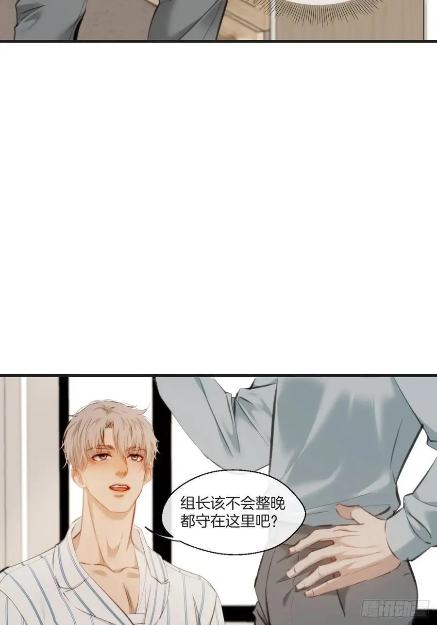 天生坏种（19） 第30页