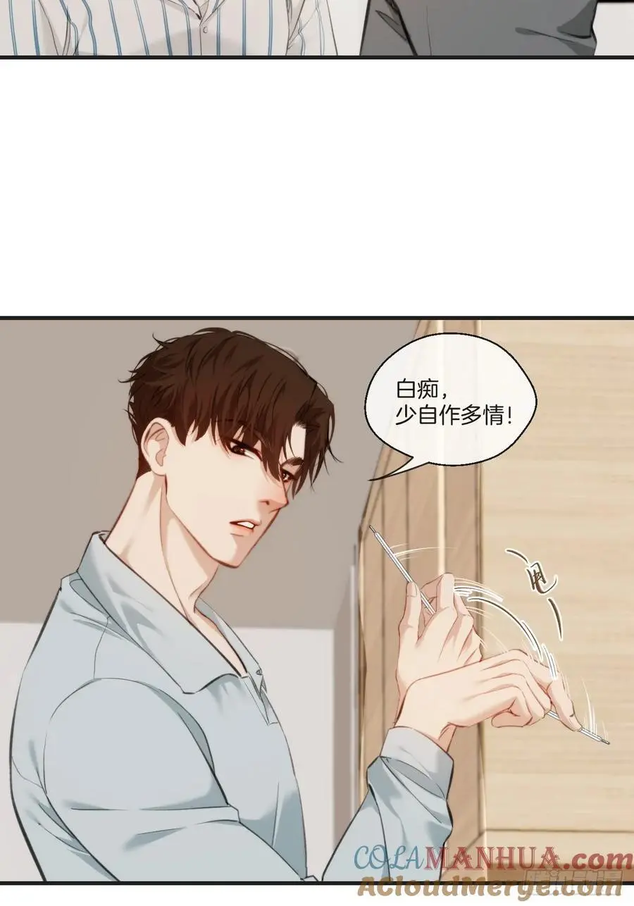 天生坏种（19） 第31页
