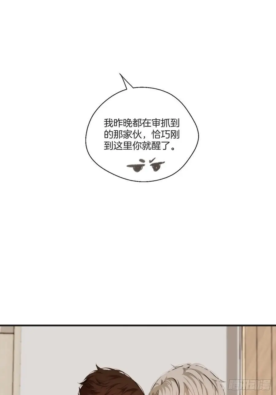 天生坏种（19） 第32页