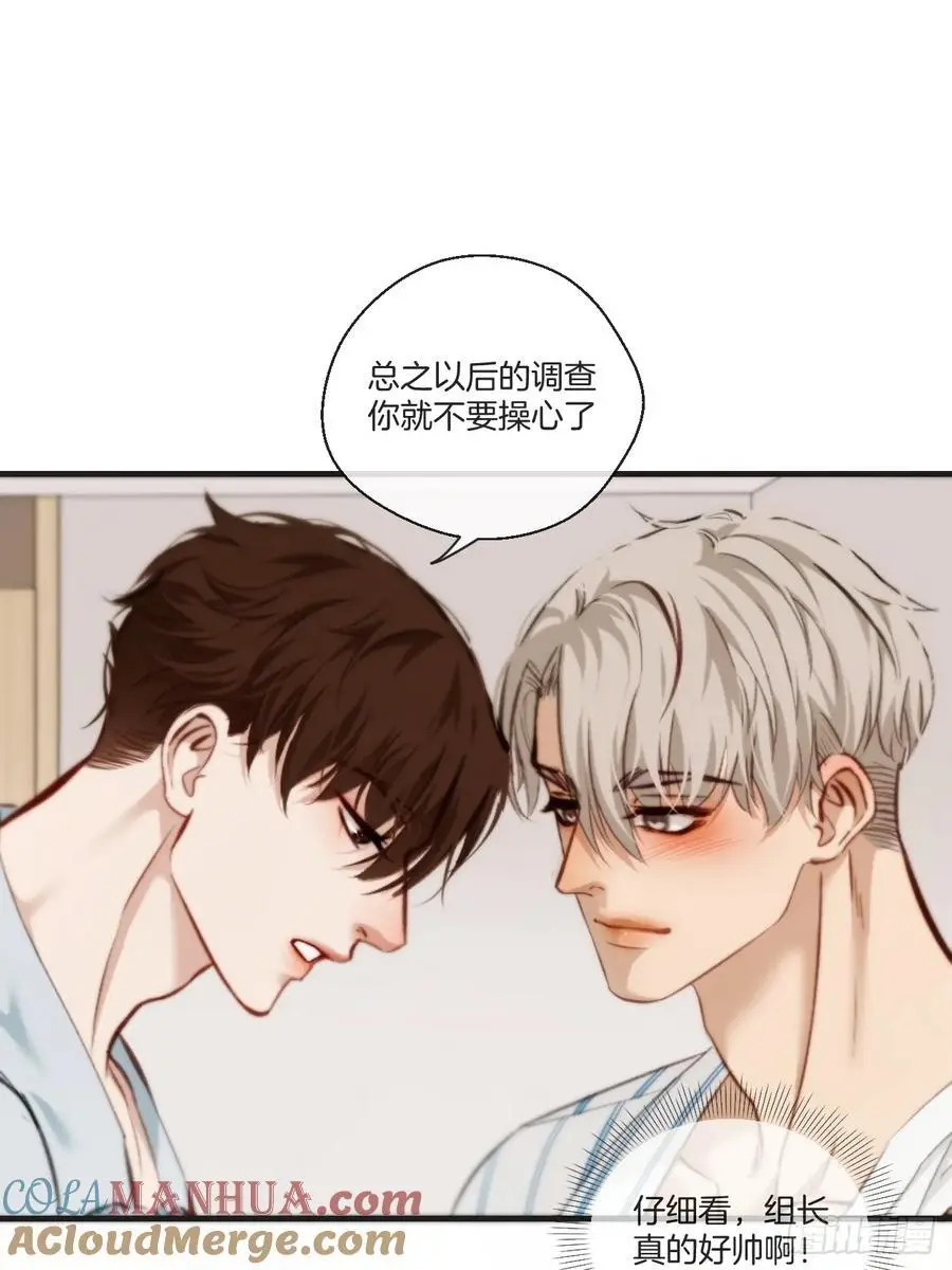 天生坏种（19） 第34页