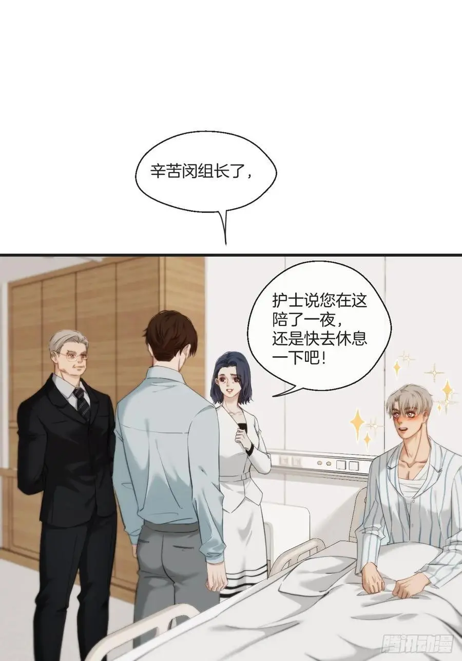 天生坏种（19） 第44页