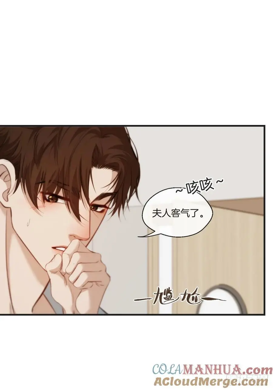 天生坏种（19） 第46页