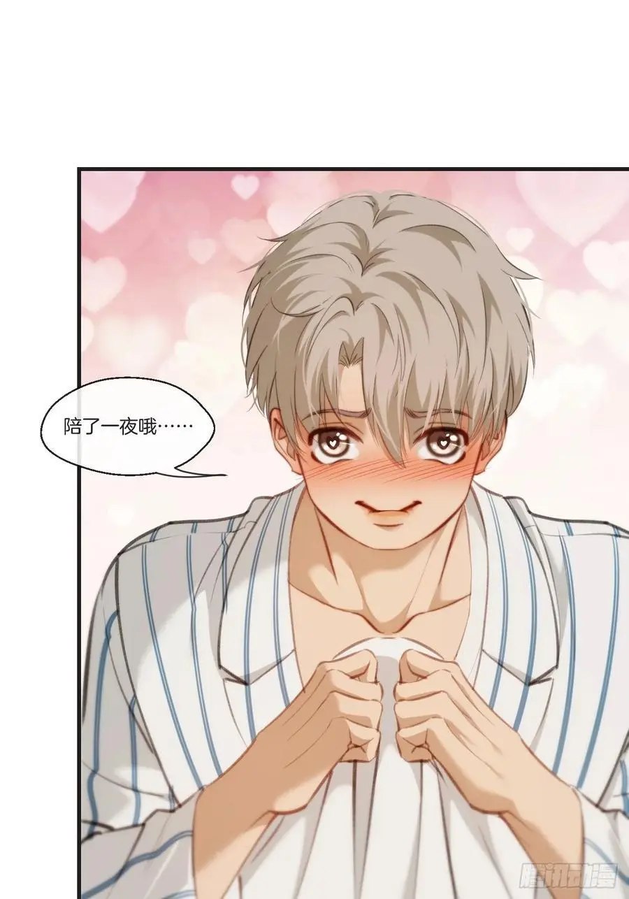 天生坏种（19） 第47页