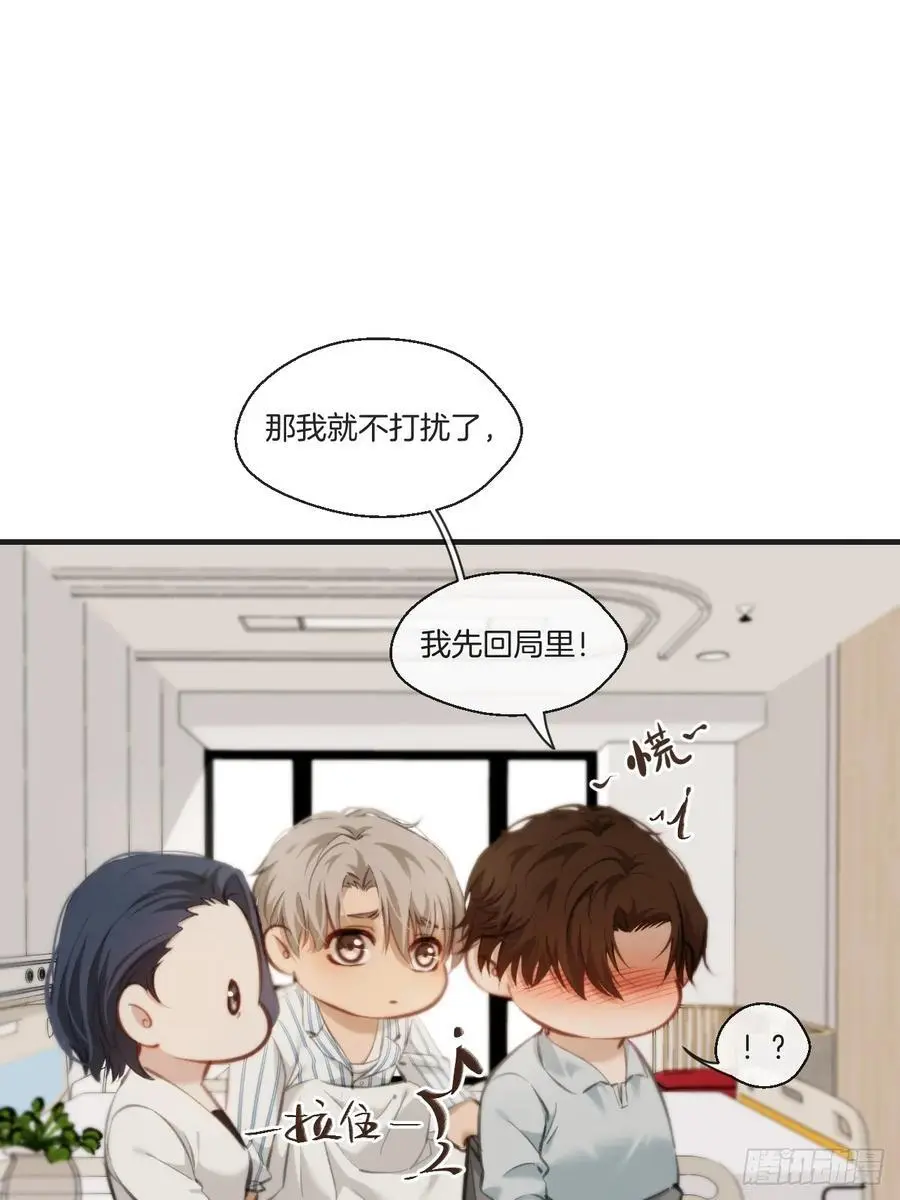 天生坏种（19） 第50页
