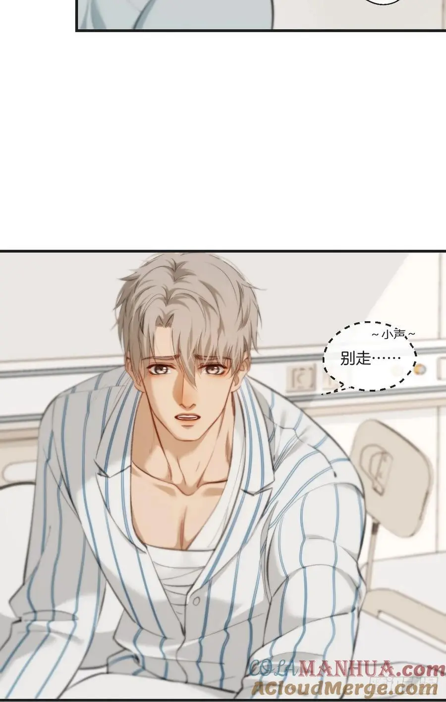 天生坏种（19） 第52页