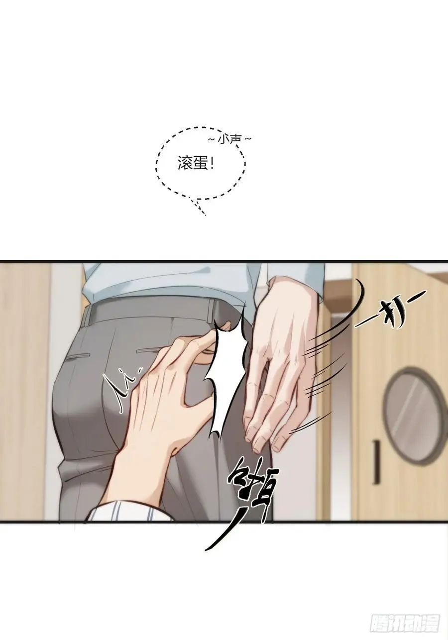天生坏种（19） 第53页
