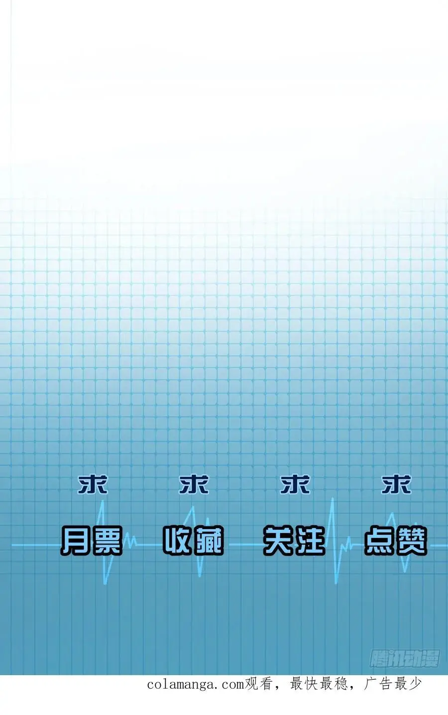 天生坏种（19） 第59页
