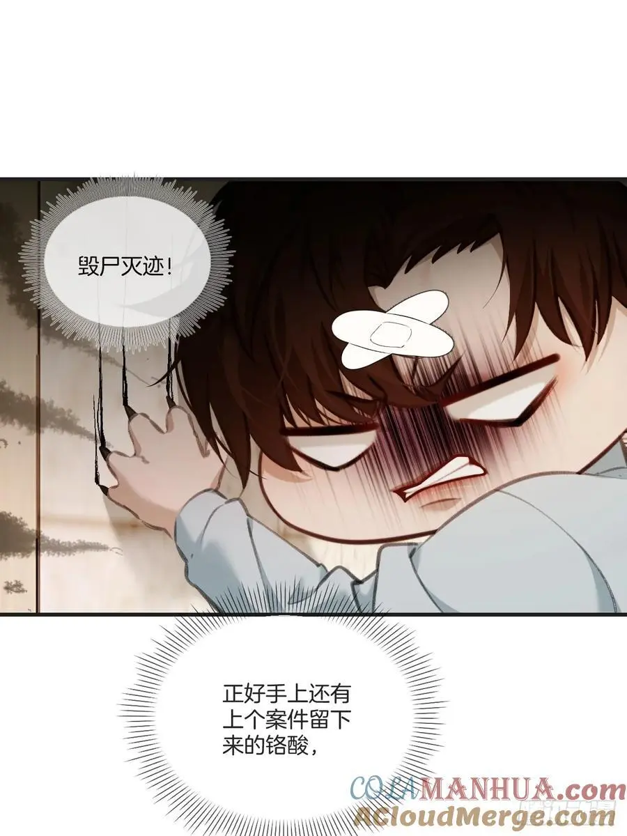 天生坏种（20） 第7页