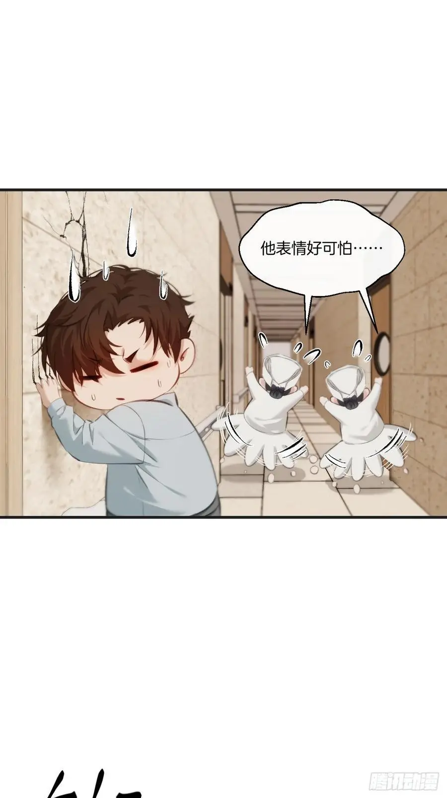 天生坏种（20） 第9页