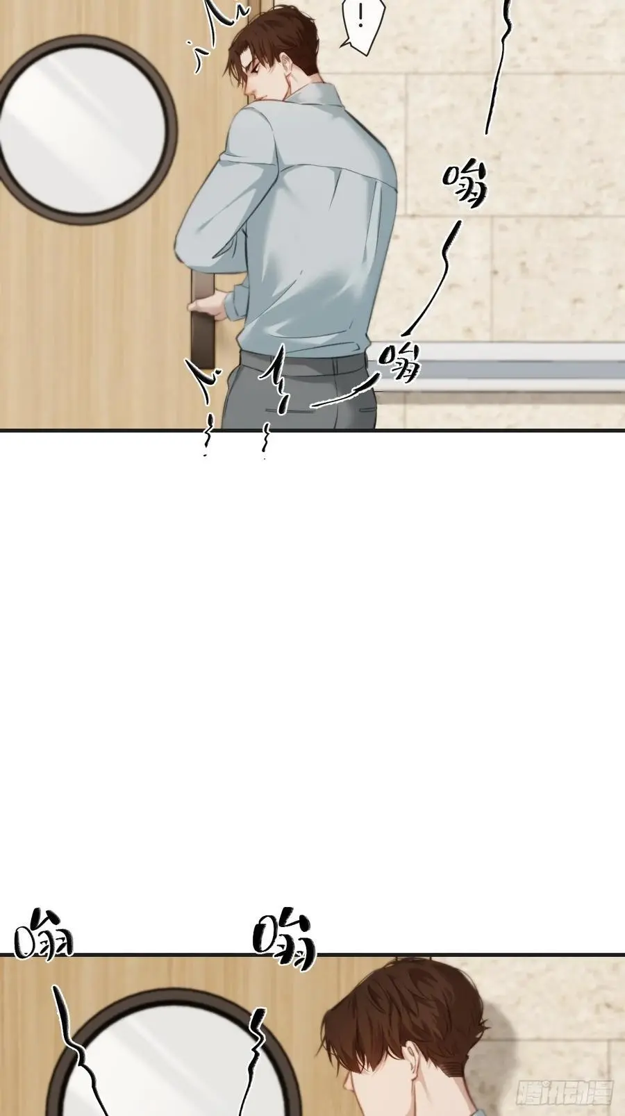 天生坏种（20） 第17页