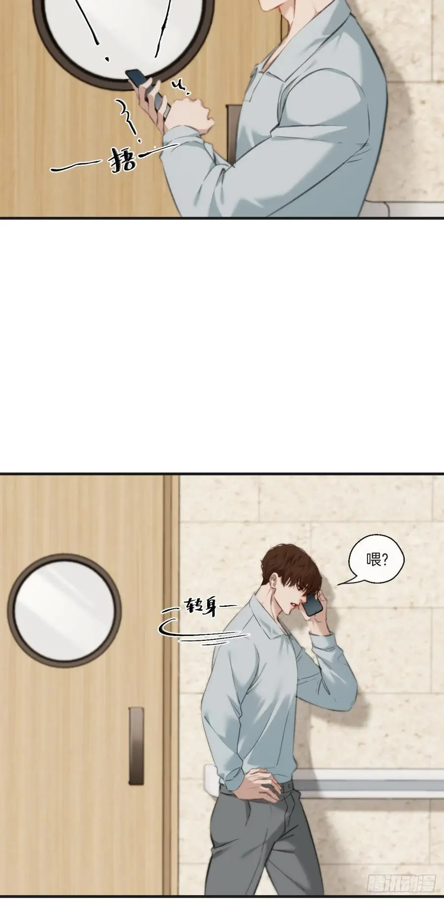 天生坏种（20） 第18页