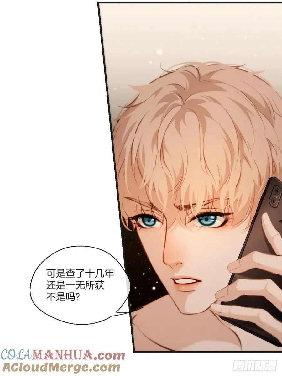 天生坏种（20） 第25页